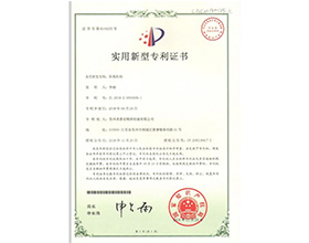 實用新型專利證書