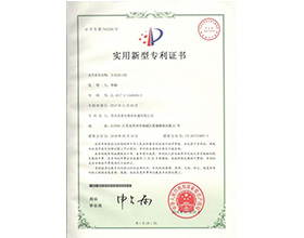 實用新型專利證書