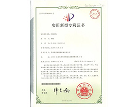 實用新型專利證書