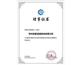 理事證書